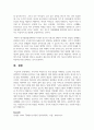 [여성복지론] 우리나라 여성의 일 가정 양립을 저해하는 요인을 가정-직장-정책적인 측면에서 분석하고 이를 해결하기 위한 대안 6페이지