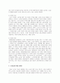 [노인복지론] 노인들의 소득보장정책에 대해 간략히 소개하고 노인빈곤에 대한 문제점과 해결방안을 제시 3페이지