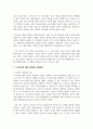 [노인복지론] 노인들의 소득보장정책에 대해 간략히 소개하고 노인빈곤에 대한 문제점과 해결방안을 제시 4페이지