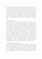 [노인복지론] 노인들의 소득보장정책에 대해 간략히 소개하고 노인빈곤에 대한 문제점과 해결방안을 제시 5페이지