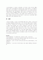 [노인복지론] 노인들의 소득보장정책에 대해 간략히 소개하고 노인빈곤에 대한 문제점과 해결방안을 제시 7페이지