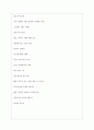 아데코코리아 역대면접기출 면접노하우 4페이지