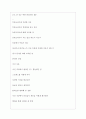듀폰코리아 역대면접기출 면접노하우 3페이지