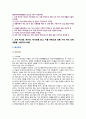 [전통사회와생활문화 기말 2022] 1. 교재 제13장, 제14장, 제15장을 읽고, 이를 바탕으로 전통 시대 여러 의례 생활을 서술하기 2. 교재 제9장, 제10장을 읽고, 이를 바탕으로 양반의 일생 서술하기 2페이지