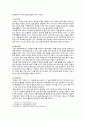 [전통사회와생활문화 기말 2022] 1. 교재 제13장, 제14장, 제15장을 읽고, 이를 바탕으로 전통 시대 여러 의례 생활을 서술하기 2. 교재 제9장, 제10장을 읽고, 이를 바탕으로 양반의 일생 서술하기 3페이지