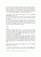 [전통사회와생활문화 기말 2022] 1. 교재 제13장, 제14장, 제15장을 읽고, 이를 바탕으로 전통 시대 여러 의례 생활을 서술하기 2. 교재 제9장, 제10장을 읽고, 이를 바탕으로 양반의 일생 서술하기 5페이지