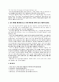 [전통사회와생활문화 기말 2022] 1. 교재 제13장, 제14장, 제15장을 읽고, 이를 바탕으로 전통 시대 여러 의례 생활을 서술하기 2. 교재 제9장, 제10장을 읽고, 이를 바탕으로 양반의 일생 서술하기 6페이지