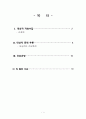 모성과제-실제임부인터뷰,건강문제정의 및 원인, 간호과정9개 2페이지