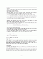 모성과제-실제임부인터뷰,건강문제정의 및 원인, 간호과정9개 5페이지