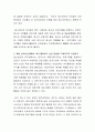 내가 가입하고 싶은 청소년단체가 있다면 어떤 단체인지 그 이유와 가입 후 활동하고 싶은 내용을 구체적으로 작성하세요 3페이지