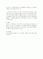 내가 가입하고 싶은 청소년단체가 있다면 어떤 단체인지 그 이유와 가입 후 활동하고 싶은 내용을 구체적으로 작성하세요 4페이지