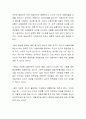 네일아트의 역사와 네일아트가 고객심리에 미치는 영향에 대해 서술하시오 3페이지