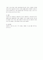 네일아트의 역사와 네일아트가 고객심리에 미치는 영향에 대해 서술하시오 4페이지