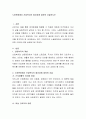 노동현장에서 산업복지의 필요성에 대하여 서술하시오 2페이지