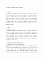다문화복지의 필요성에 대하여 서술하시오 2페이지
