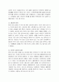 다문화복지의 필요성에 대하여 서술하시오 3페이지