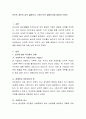 빈곤은 개인의 성격 결함인가, 사회구조적 결함인가에 대하여 논하라 2페이지