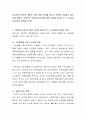 사회복지수급권의 제한은 급여 받을 권리를 일부나 전부를 지급하지 않는 것을 말한다 2페이지