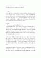 아시아에서의 여성이주 상황에 대해 기술하시오 2페이지