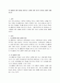언스쿨링에 대한 내용을 정리하고 교육에 대한 자신의 생각을 과제로 제출하시오 2페이지