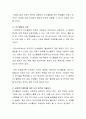 언스쿨링에 대한 내용을 정리하고 교육에 대한 자신의 생각을 과제로 제출하시오 3페이지
