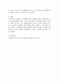 언스쿨링에 대한 내용을 정리하고 교육에 대한 자신의 생각을 과제로 제출하시오 4페이지