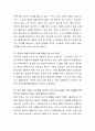 연명의료 중단 사례인 존엄사에 대해 토론하시오 3페이지