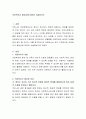 의료복지의 필요성에 대하여 서술하시오 2페이지