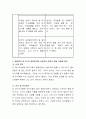 일화기록방법으로 영유아 1명을 3회 이상 관찰하고 발달영역 중 2가지 발달영역을 선정하여 영유아 발달 상황을 평가하시오 3페이지