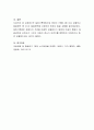 일화기록방법으로 영유아 1명을 3회 이상 관찰하고 발달영역 중 2가지 발달영역을 선정하여 영유아 발달 상황을 평가하시오 4페이지