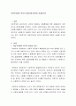자본주의에서 복지의 필요성에 대하여 서술하시오 2페이지