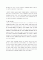 자본주의에서 복지의 필요성에 대하여 서술하시오 3페이지