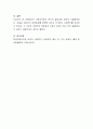 자본주의에서 복지의 필요성에 대하여 서술하시오 4페이지