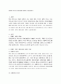장애인 복지의 필요성에 대하여 서술하시오 2페이지