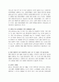 장애인 복지의 필요성에 대하여 서술하시오 3페이지