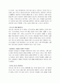 영유아의 관점에서 부모의 참여는 매우 중요합니다. 영유아기관에서 효과적인 부모참여 방안에 대해 토론해봅시다.
 3페이지