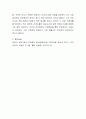 영유아의 관점에서 부모의 참여는 매우 중요합니다. 영유아기관에서 효과적인 부모참여 방안에 대해 토론해봅시다.
 4페이지