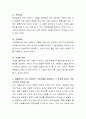 지각오류와 감소방안을 정리하고, 생활하면서 자주 발생하는 오류사례를 설명하고 그 오류를 줄이기 위한 본인만의 방법을 제시하시오 3페이지