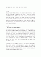 최근 유럽의 이민 동향과 젠더에 대한 처우는 어떠한가 2페이지