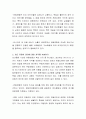 최근 유럽의 이민 동향과 젠더에 대한 처우는 어떠한가 3페이지