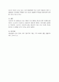 최근 유럽의 이민 동향과 젠더에 대한 처우는 어떠한가 4페이지
