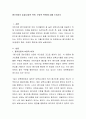 평가인증의 효과(긍정적 측면, 부정적 측면)에 대해 논하시오 2페이지