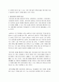평가인증의 효과(긍정적 측면, 부정적 측면)에 대해 논하시오 3페이지