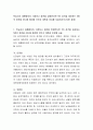 학습자가 대통령이라 가정하고 장관을 임명한다면 빅5 성격을 대표하는 5명의 장관을 어디에 배치할 것인지 계획과 이유를 서술하시오 2페이지