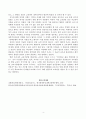 주입식교육관과 성장식교육관, 매슬로우의 욕구위계이론 4페이지