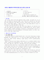 주입식교육관과 성장식교육관, 매슬로우의 욕구위계이론 5페이지