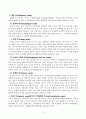주입식교육관과 성장식교육관, 매슬로우의 욕구위계이론 6페이지