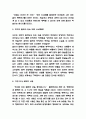 멋진신세계 작품해설,줄거리요약 / 멋진신세계 가장 인상깊었던 내용 / 멋진신세계 독후감,서평 5페이지