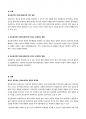 프로이드의 정신분석학이론이 현대사회복지에 미친 영향에 대해 논하시오 5페이지