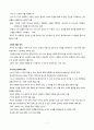 서양 문명의 역사 - 프로테스탄트 종교개혁 7페이지